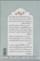 Load image into Gallery viewer, Kitab At-Tawhid (Book of Monothesim)Urdu کتاب التوحید