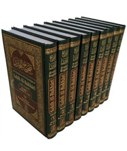 Load image into Gallery viewer, Sahih Al-Bukhari in English
