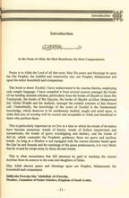 Load image into Gallery viewer, Aqidat-ut-Tawhid Hard Cover