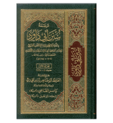 Load image into Gallery viewer, Sunan Abu Dawud : English, Arabic : 5 Volume Set