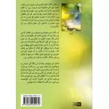 Load image into Gallery viewer, Dunya ki sub say Khush Naseeb Aurat-Urdu