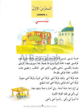 Load image into Gallery viewer, Madinah Arabic Reader Level 2