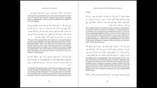 Load image into Gallery viewer, A COMMENTARY ON AL-AJRUMIYYAH