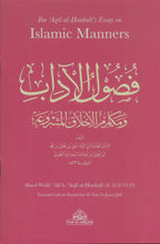 Load image into Gallery viewer, Ibn Aqil al-Hanbali's Essay on Islamic Manners