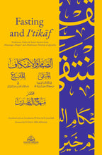 Load image into Gallery viewer, FASTING AND I'TIKAF