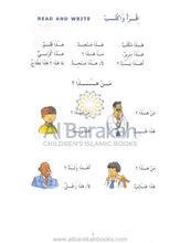 Load image into Gallery viewer, Madinah Arabic Reader Level 1