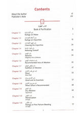 Load image into Gallery viewer, Comprehensive Islamic Jurisprudence