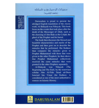 Load image into Gallery viewer, Miracles & Merits of ALLAH's Messenger : From Al - Bidayah wan - Nihayah
