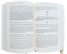 Load image into Gallery viewer, A Commentary on the Creed of Al-Imam Al-Tahawi