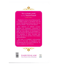 Load image into Gallery viewer, Golden Stories of Sayyida Khadijah (RA)