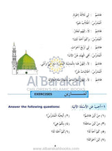 Load image into Gallery viewer, Madinah Arabic Reader Level 3