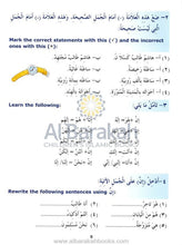 Load image into Gallery viewer, Madinah Arabic Reader Level 3