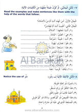 Load image into Gallery viewer, Madinah Arabic Reader Level 3