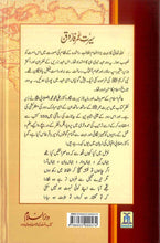 Load image into Gallery viewer, Seerat Umar Farooq (R) (2 Vol. Set)