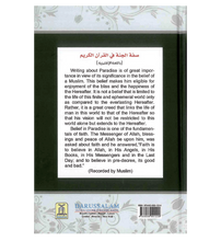 Load image into Gallery viewer, Description of Paradise in The Glorious Qur'an