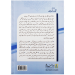Load image into Gallery viewer, Qawaid al Sarf (Ibtidai)