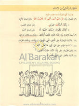 Load image into Gallery viewer, Madinah Arabic Reader Level 6