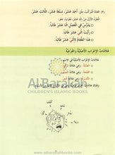 Load image into Gallery viewer, Madinah Arabic Reader Level 6