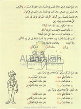 Load image into Gallery viewer, Madinah Arabic Reader Level 6