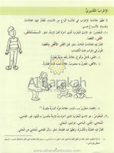 Load image into Gallery viewer, Madinah Arabic Reader Level 6