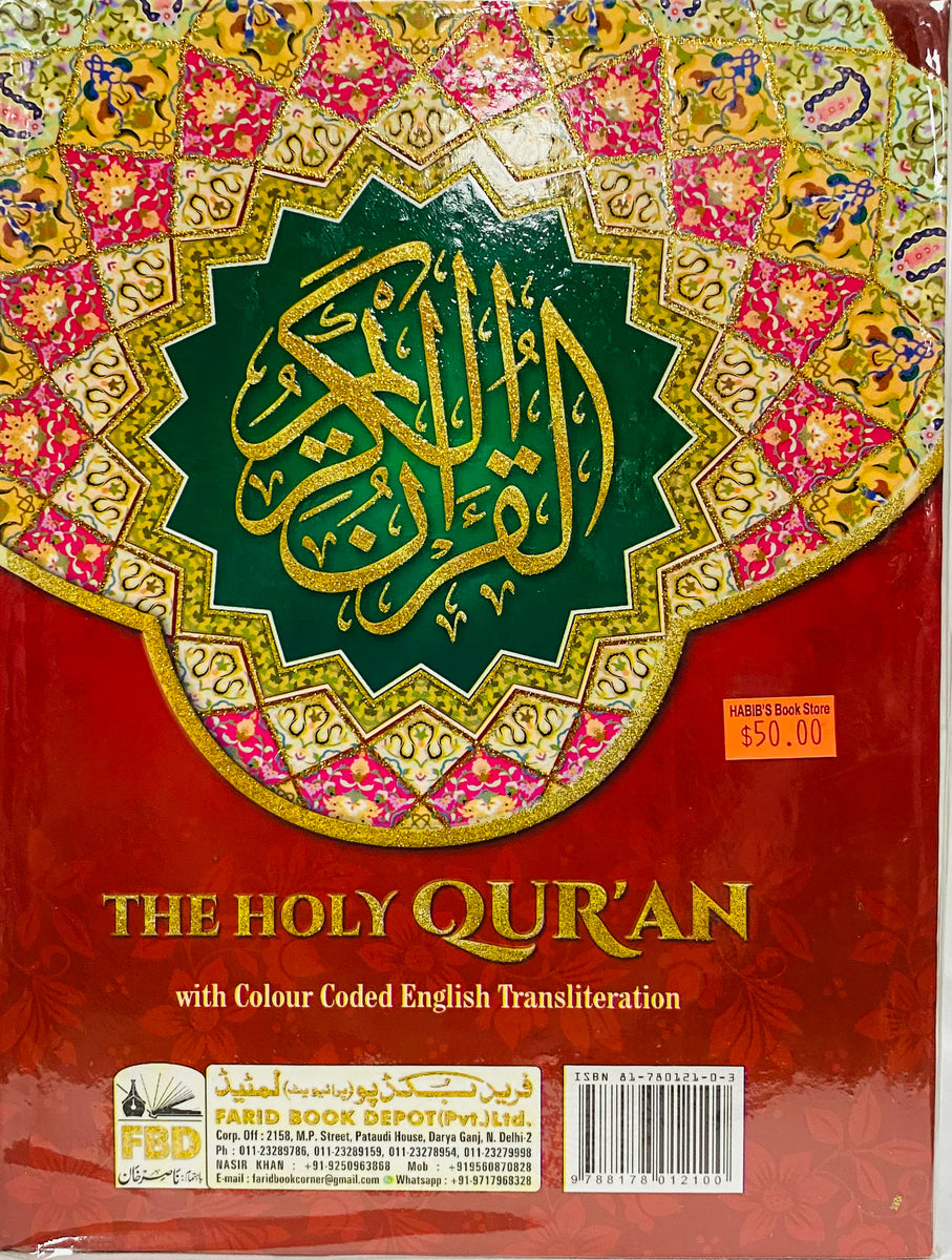 The holy Quran – Habib Book Store