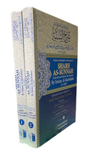 Load image into Gallery viewer, A Gift To The Reader In Annotation Of Sharh As-Sunnah – 2 vol