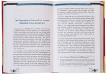 Load image into Gallery viewer, The Caliphate of Banu Umayyah (The First Phase)