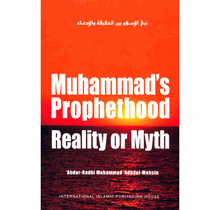 Load image into Gallery viewer, Muhammad's Prophethood Reality or Myth