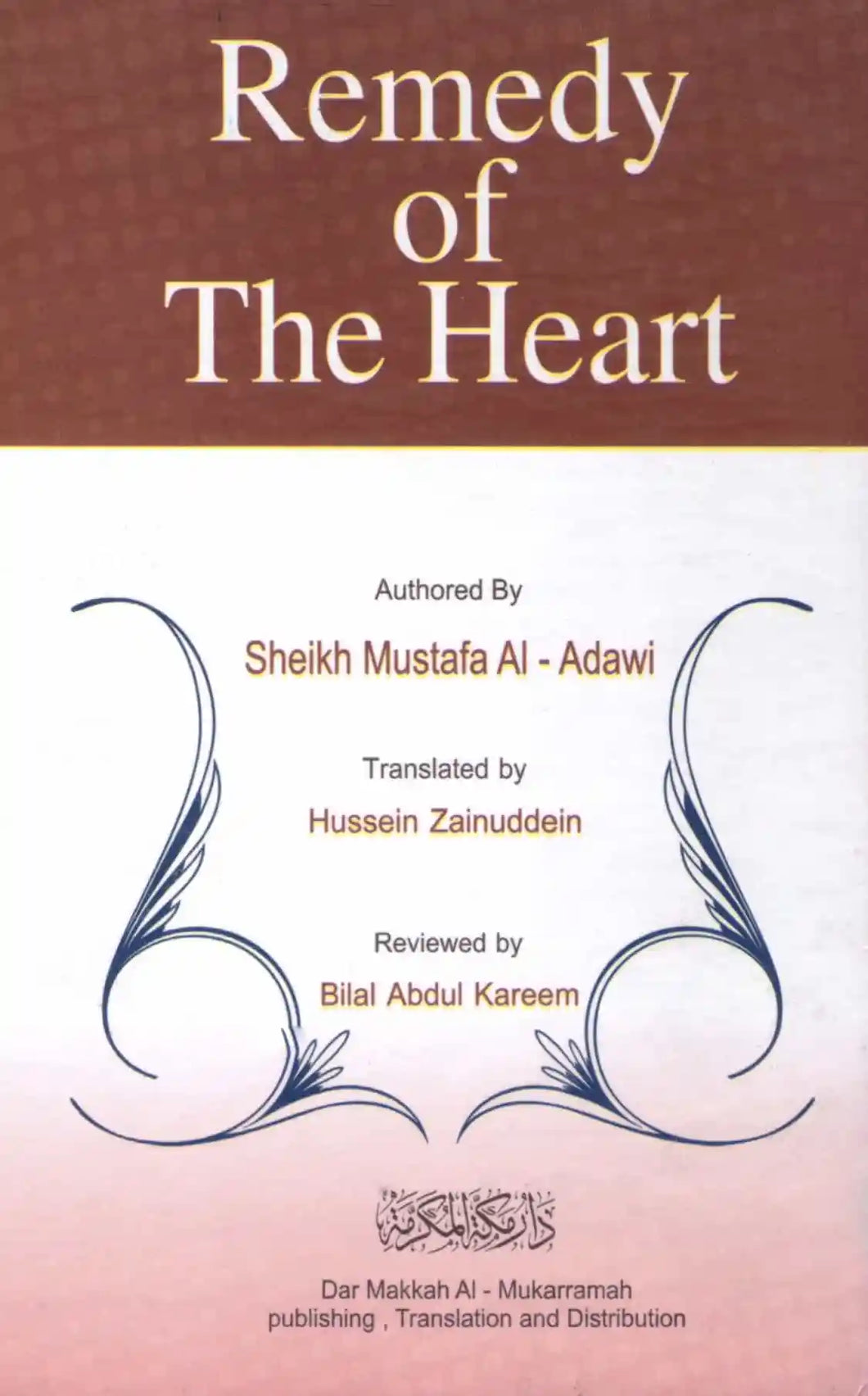 Remedy of The Heart شفاء القلوب