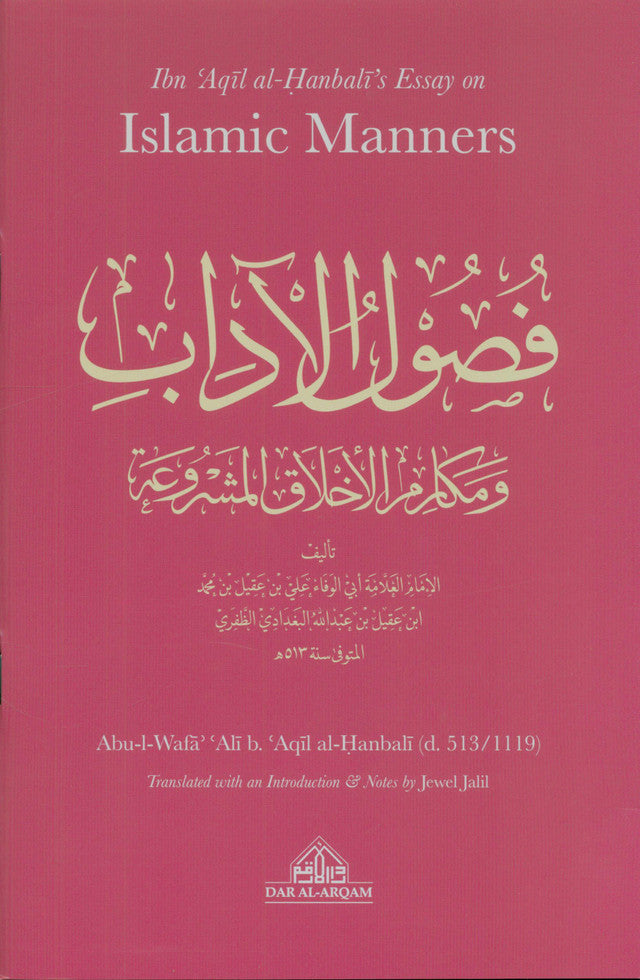 Ibn Aqil al-Hanbali's Essay on Islamic Manners