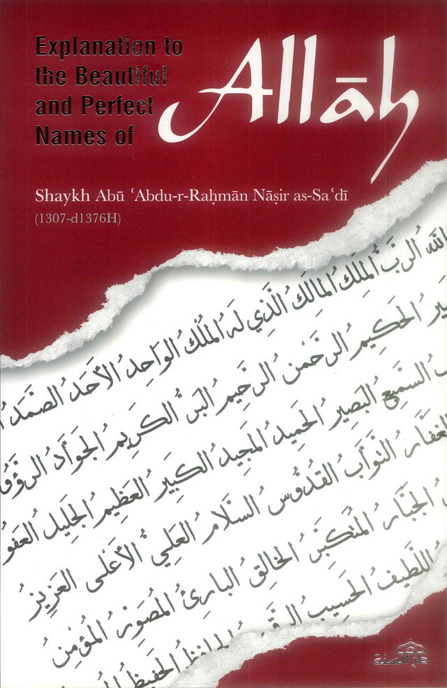 Explanation to the Beautiful and Perfect Names of Allah