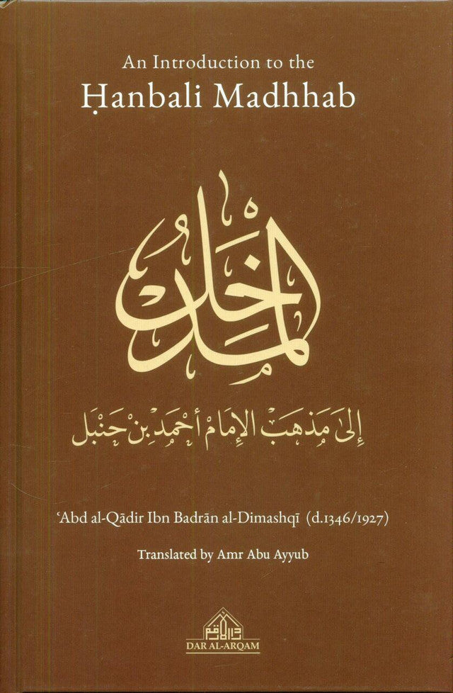 An Introduction to the Hanbali Madhhab