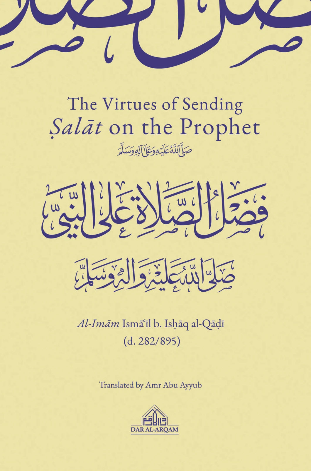 THE VIRTUES OF SENDING SALAT ON THE PROPHET