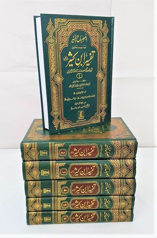 Tafsir Ibn -e- Kathir (Urdu - 6 Vol Set)