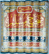 Load image into Gallery viewer, صحیح مسلم
