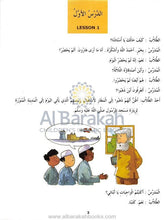 Load image into Gallery viewer, Madinah Arabic Reader Level 5
