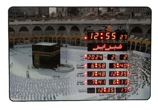 Al-Harameen Azan Clock (HA-5100-MH) Enhance Your Prayer Experience