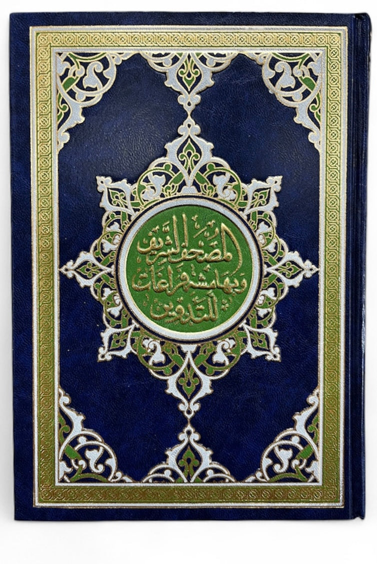 Quran With Space To Write Notes