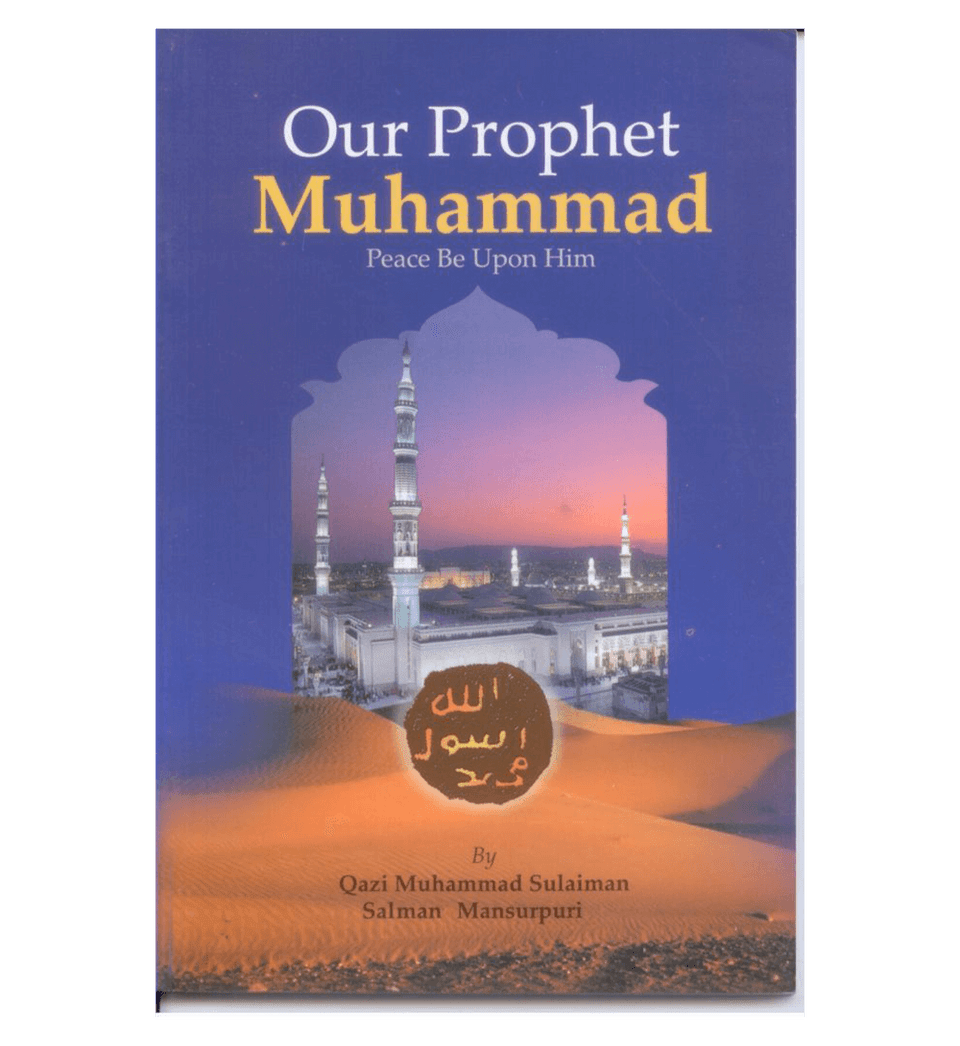 Our Prophet Muhammad صلی الله علیه وآله وسلم