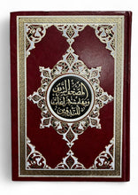 Load image into Gallery viewer, Quran With Space To Write Notes
