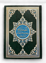Load image into Gallery viewer, Quran With Space To Write Notes
