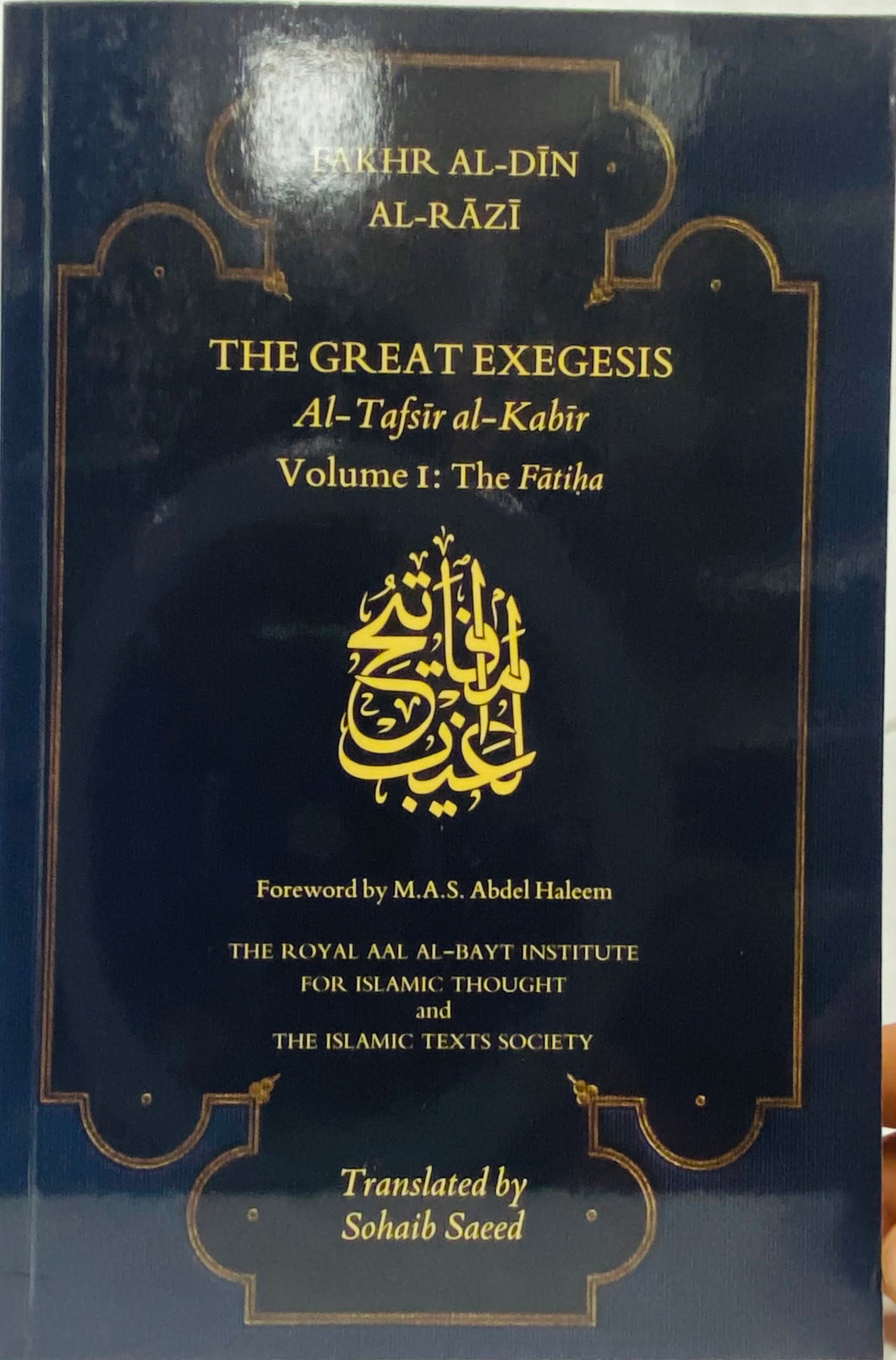 The great exegesis Al-Tafsir al kabir