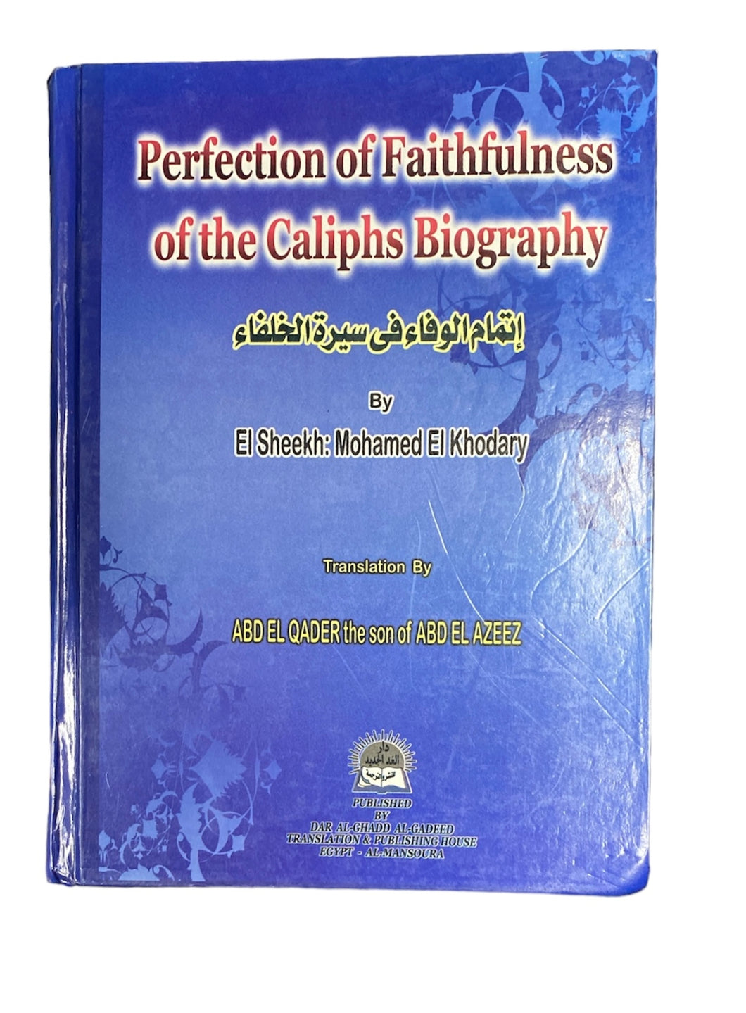 Perfection of the faithfulness of the caliphs biography