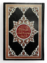 Load image into Gallery viewer, Quran With Space To Write Notes
