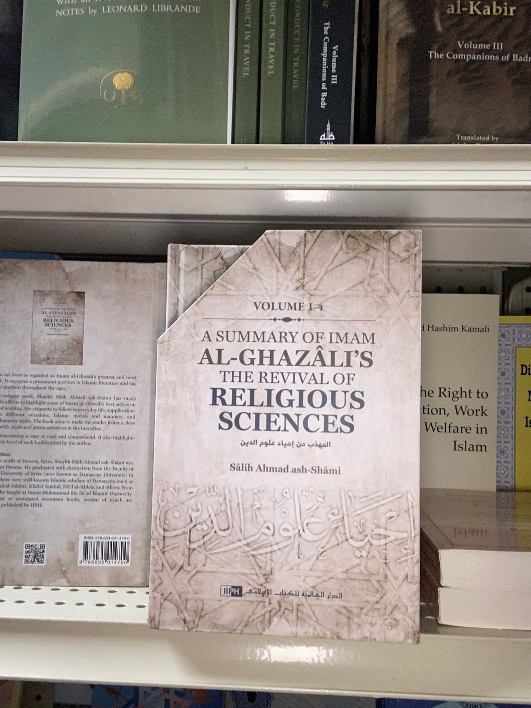 Ihya’ Uloom ad-deen (From the beginning to the end)