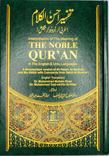 Load image into Gallery viewer, interpretation of the meaning of the noble quran
