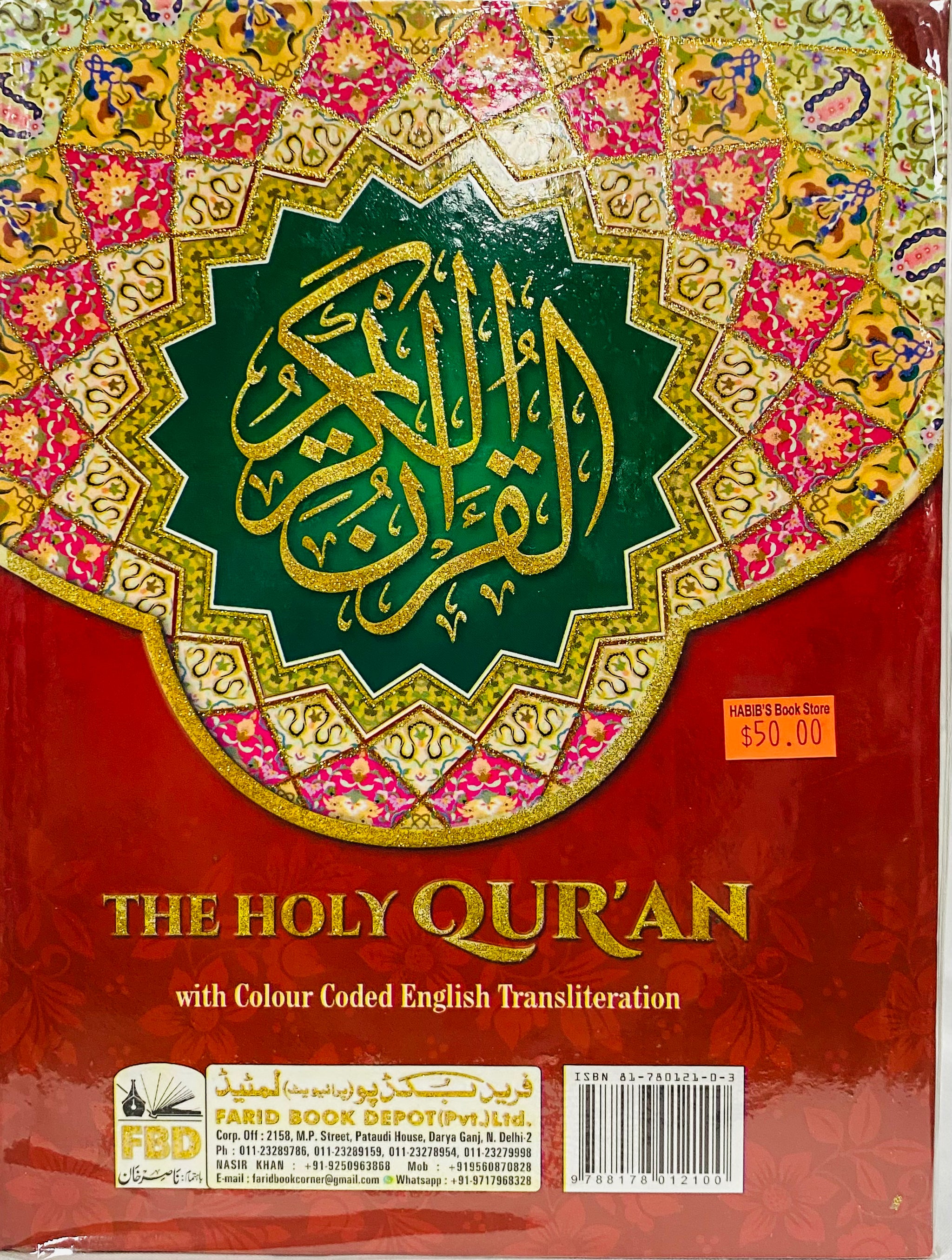 The Holy Quran コーランCD　19枚組 The Holy Quran コーランCD 19枚組 - メルカリ