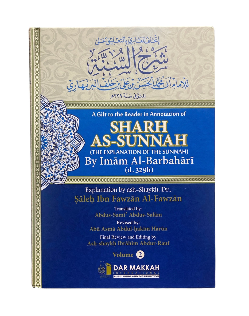 A Gift To The Reader In Annotation Of Sharh As-Sunnah – 2 vol