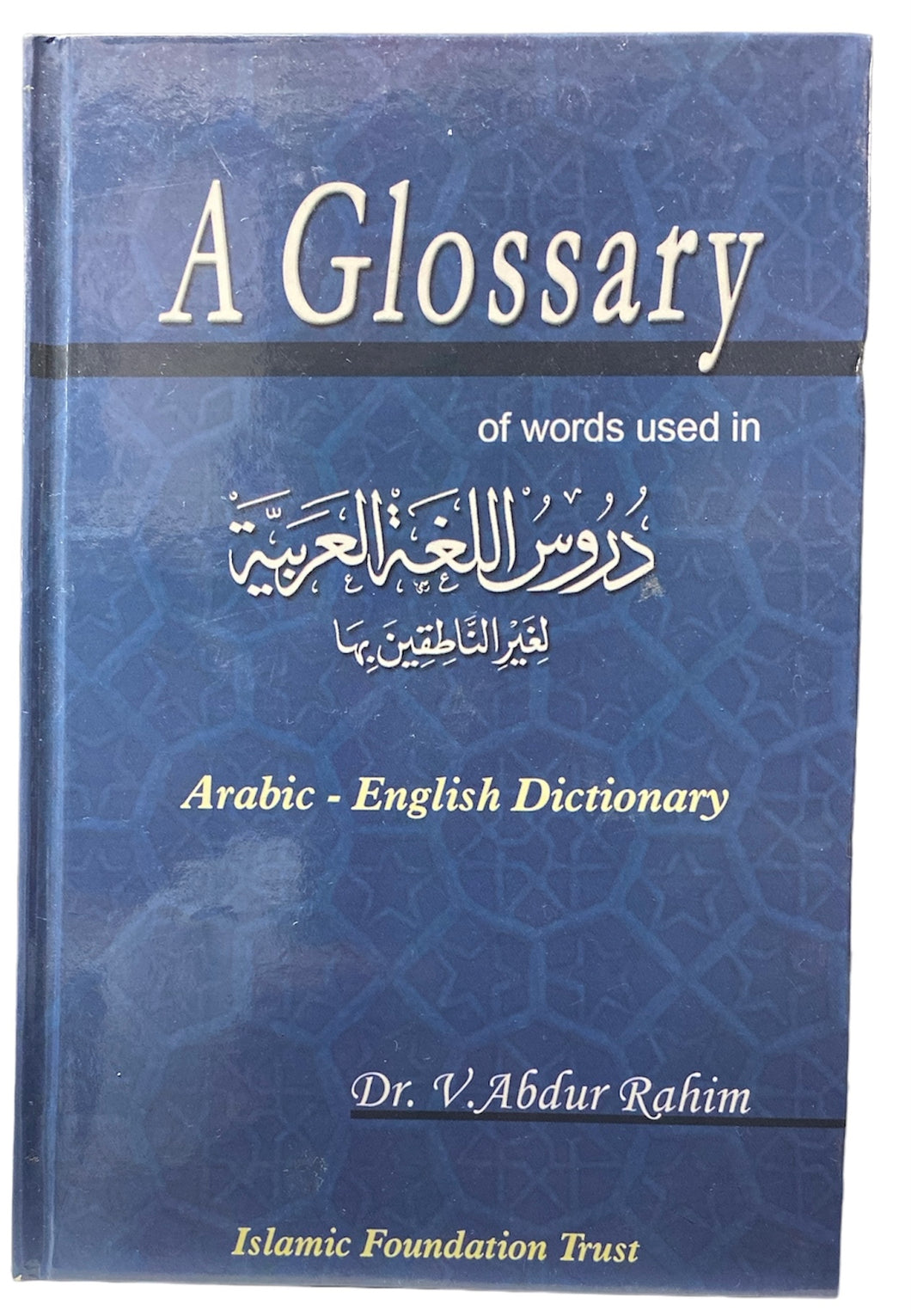 A Glossary of words used in دروس الغة العربیه