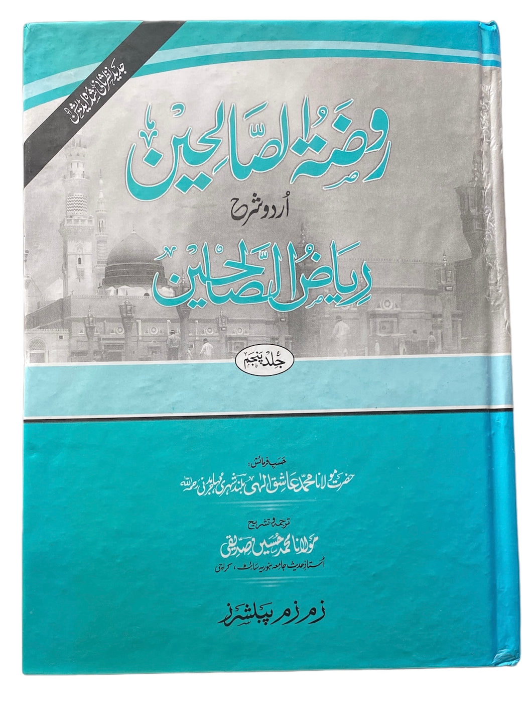 منتخب احادیث
